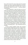 Нехай квітне аспідистра Ціна (цена) 207.90грн. | придбати  купити (купить) Нехай квітне аспідистра доставка по Украине, купить книгу, детские игрушки, компакт диски 4
