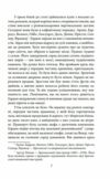 Нехай квітне аспідистра Ціна (цена) 207.90грн. | придбати  купити (купить) Нехай квітне аспідистра доставка по Украине, купить книгу, детские игрушки, компакт диски 5