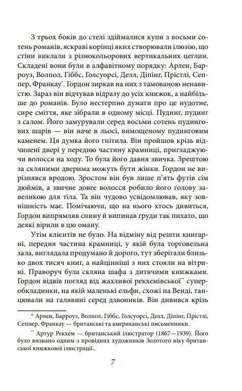 Нехай квітне аспідистра Ціна (цена) 207.90грн. | придбати  купити (купить) Нехай квітне аспідистра доставка по Украине, купить книгу, детские игрушки, компакт диски 5