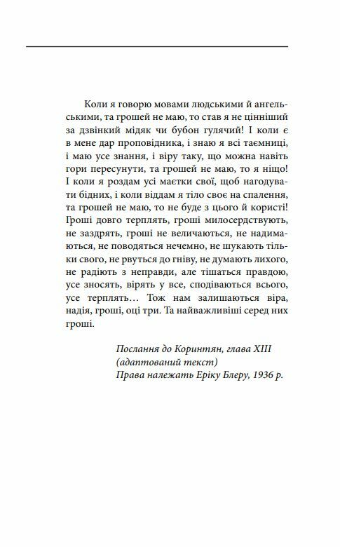 Нехай квітне аспідистра Ціна (цена) 207.90грн. | придбати  купити (купить) Нехай квітне аспідистра доставка по Украине, купить книгу, детские игрушки, компакт диски 2
