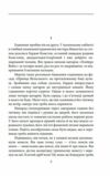 Нехай квітне аспідистра Ціна (цена) 207.90грн. | придбати  купити (купить) Нехай квітне аспідистра доставка по Украине, купить книгу, детские игрушки, компакт диски 3