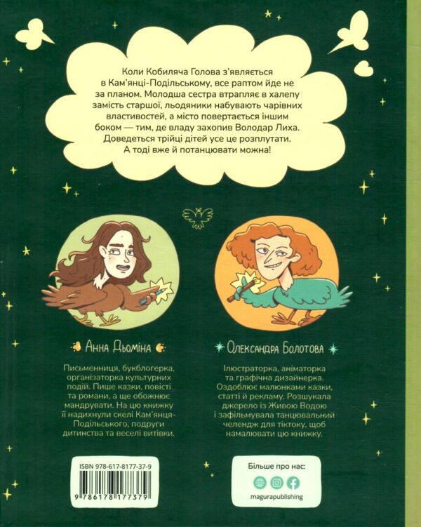Зникнення у Кобилячій Голові Ціна (цена) 294.10грн. | придбати  купити (купить) Зникнення у Кобилячій Голові доставка по Украине, купить книгу, детские игрушки, компакт диски 7