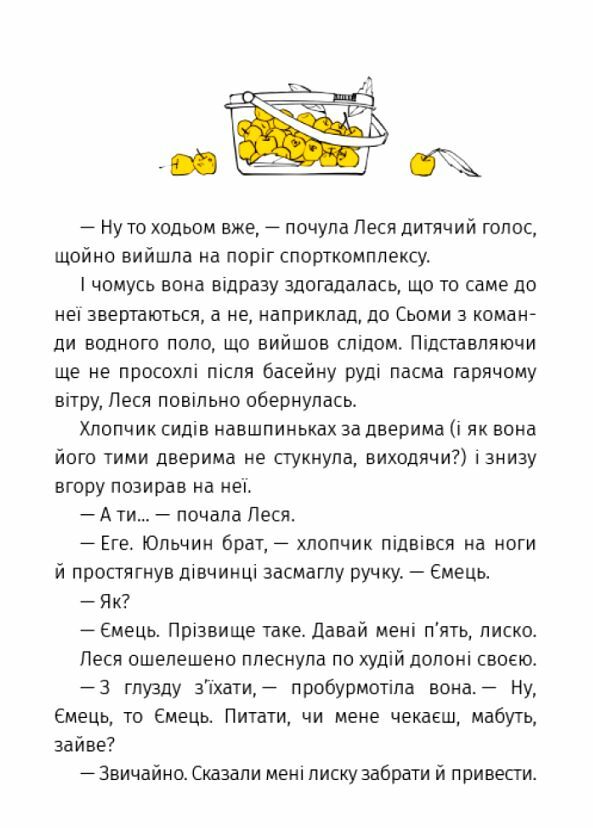 Нічийні Ціна (цена) 209.00грн. | придбати  купити (купить) Нічийні доставка по Украине, купить книгу, детские игрушки, компакт диски 4