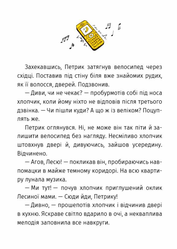 Нічийні Ціна (цена) 209.00грн. | придбати  купити (купить) Нічийні доставка по Украине, купить книгу, детские игрушки, компакт диски 5