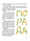 Сільський футбольний детектив  Уточнюйте  строки доставки (2-5 діб) Ціна (цена) 220.60грн. | придбати  купити (купить) Сільський футбольний детектив  Уточнюйте  строки доставки (2-5 діб) доставка по Украине, купить книгу, детские игрушки, компакт диски 4