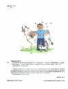 Сільський футбольний детектив  Уточнюйте  строки доставки (2-5 діб) Ціна (цена) 220.60грн. | придбати  купити (купить) Сільський футбольний детектив  Уточнюйте  строки доставки (2-5 діб) доставка по Украине, купить книгу, детские игрушки, компакт диски 1