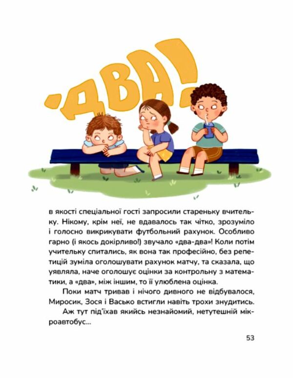 Сільський футбольний детектив  Уточнюйте  строки доставки (2-5 діб) Ціна (цена) 220.60грн. | придбати  купити (купить) Сільський футбольний детектив  Уточнюйте  строки доставки (2-5 діб) доставка по Украине, купить книгу, детские игрушки, компакт диски 5