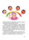 Сільський футбольний детектив  Уточнюйте  строки доставки (2-5 діб) Ціна (цена) 220.60грн. | придбати  купити (купить) Сільський футбольний детектив  Уточнюйте  строки доставки (2-5 діб) доставка по Украине, купить книгу, детские игрушки, компакт диски 2