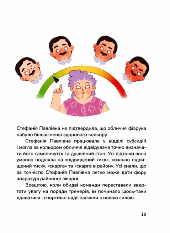 Сільський футбольний детектив  Уточнюйте  строки доставки (2-5 діб) Ціна (цена) 220.60грн. | придбати  купити (купить) Сільський футбольний детектив  Уточнюйте  строки доставки (2-5 діб) доставка по Украине, купить книгу, детские игрушки, компакт диски 2
