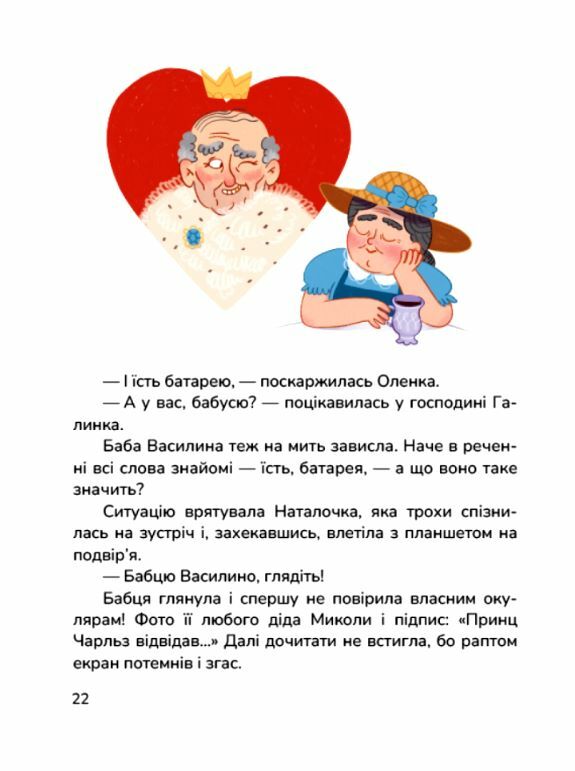 Сільський футбольний детектив  Уточнюйте  строки доставки (2-5 діб) Ціна (цена) 220.60грн. | придбати  купити (купить) Сільський футбольний детектив  Уточнюйте  строки доставки (2-5 діб) доставка по Украине, купить книгу, детские игрушки, компакт диски 3
