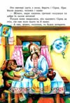 Сірко книжка картонка а4 Ціна (цена) 35.00грн. | придбати  купити (купить) Сірко книжка картонка а4 доставка по Украине, купить книгу, детские игрушки, компакт диски 1