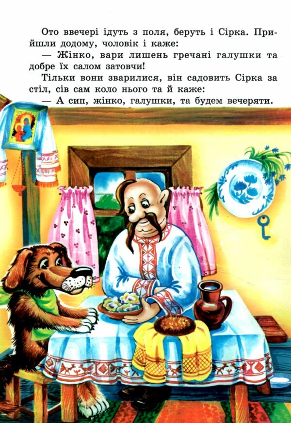 Сірко книжка картонка а4 Ціна (цена) 35.00грн. | придбати  купити (купить) Сірко книжка картонка а4 доставка по Украине, купить книгу, детские игрушки, компакт диски 1