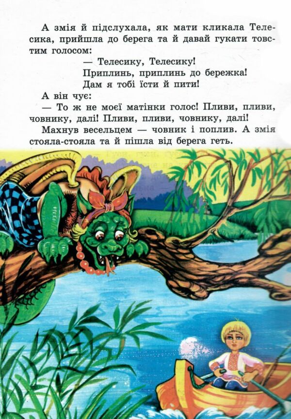 Телесик книжка картонка а4 Ціна (цена) 35.00грн. | придбати  купити (купить) Телесик книжка картонка а4 доставка по Украине, купить книгу, детские игрушки, компакт диски 1