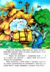 Троє поросят книжка картонка а4 9789664595091 Ціна (цена) 33.00грн. | придбати  купити (купить) Троє поросят книжка картонка а4 9789664595091 доставка по Украине, купить книгу, детские игрушки, компакт диски 1