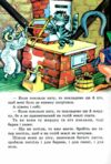 Як звірі хату будували книжка картонка а4 Ціна (цена) 35.00грн. | придбати  купити (купить) Як звірі хату будували книжка картонка а4 доставка по Украине, купить книгу, детские игрушки, компакт диски 1