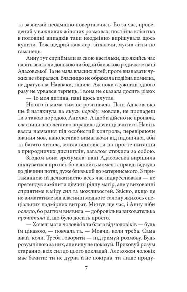 Різник із Городоцької М'ЯКА Ціна (цена) 75.63грн. | придбати  купити (купить) Різник із Городоцької М'ЯКА доставка по Украине, купить книгу, детские игрушки, компакт диски 4
