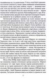 Натурниця з Латинського кварталу Ціна (цена) 175.00грн. | придбати  купити (купить) Натурниця з Латинського кварталу доставка по Украине, купить книгу, детские игрушки, компакт диски 4