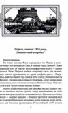 Натурниця з Латинського кварталу Ціна (цена) 175.00грн. | придбати  купити (купить) Натурниця з Латинського кварталу доставка по Украине, купить книгу, детские игрушки, компакт диски 2