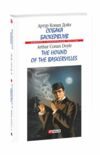 Собака Баскервілів / The hound of the Baskervilles Паралельний текст Ціна (цена) 207.90грн. | придбати  купити (купить) Собака Баскервілів / The hound of the Baskervilles Паралельний текст доставка по Украине, купить книгу, детские игрушки, компакт диски 0