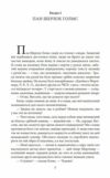 Собака Баскервілів / The hound of the Baskervilles Паралельний текст Ціна (цена) 207.90грн. | придбати  купити (купить) Собака Баскервілів / The hound of the Baskervilles Паралельний текст доставка по Украине, купить книгу, детские игрушки, компакт диски 4