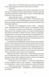 Собака Баскервілів / The hound of the Baskervilles Паралельний текст Ціна (цена) 207.90грн. | придбати  купити (купить) Собака Баскервілів / The hound of the Baskervilles Паралельний текст доставка по Украине, купить книгу, детские игрушки, компакт диски 6