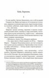 Справа Отамана Зеленого Ціна (цена) 229.40грн. | придбати  купити (купить) Справа Отамана Зеленого доставка по Украине, купить книгу, детские игрушки, компакт диски 2