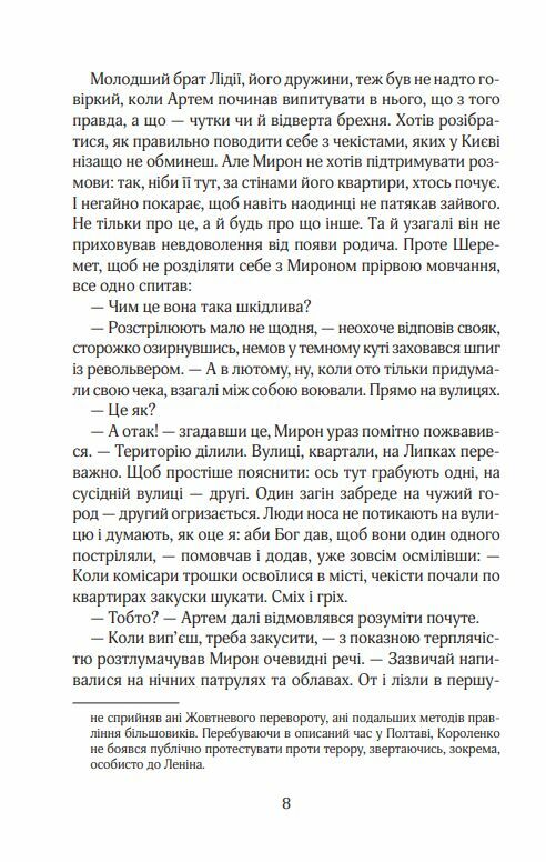 Справа Отамана Зеленого Ціна (цена) 229.40грн. | придбати  купити (купить) Справа Отамана Зеленого доставка по Украине, купить книгу, детские игрушки, компакт диски 3