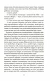 Справа Отамана Зеленого Ціна (цена) 229.40грн. | придбати  купити (купить) Справа Отамана Зеленого доставка по Украине, купить книгу, детские игрушки, компакт диски 4