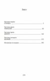 Справа Отамана Зеленого Ціна (цена) 229.40грн. | придбати  купити (купить) Справа Отамана Зеленого доставка по Украине, купить книгу, детские игрушки, компакт диски 1