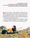 Киці-мандрівниці По місцях котячої слави Спецвипуск Ціна (цена) 236.73грн. | придбати  купити (купить) Киці-мандрівниці По місцях котячої слави Спецвипуск доставка по Украине, купить книгу, детские игрушки, компакт диски 2