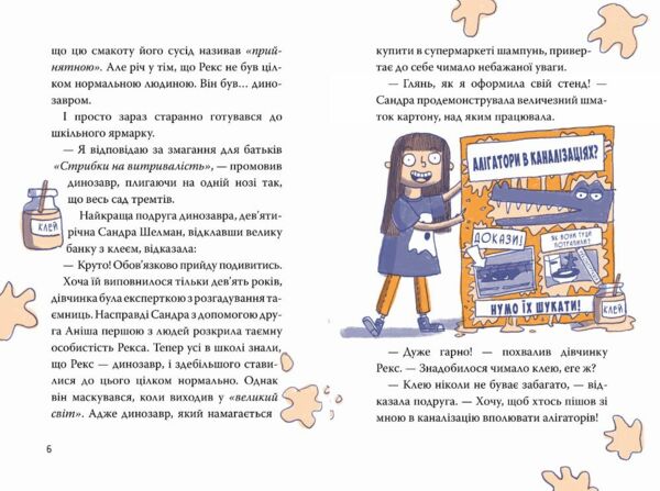 Рекс Динозавр під прикриттям Книга 2 Замаскований прибулець Ціна (цена) 315.98грн. | придбати  купити (купить) Рекс Динозавр під прикриттям Книга 2 Замаскований прибулець доставка по Украине, купить книгу, детские игрушки, компакт диски 2
