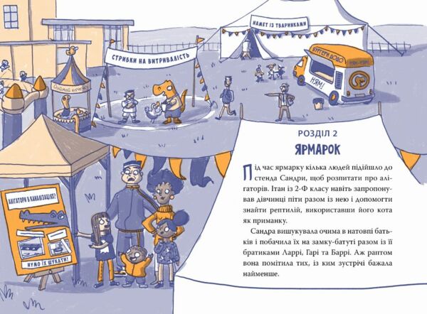 Рекс Динозавр під прикриттям Книга 2 Замаскований прибулець Ціна (цена) 315.98грн. | придбати  купити (купить) Рекс Динозавр під прикриттям Книга 2 Замаскований прибулець доставка по Украине, купить книгу, детские игрушки, компакт диски 3