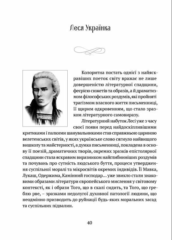 Духовна велич України Ціна (цена) 371.70грн. | придбати  купити (купить) Духовна велич України доставка по Украине, купить книгу, детские игрушки, компакт диски 8