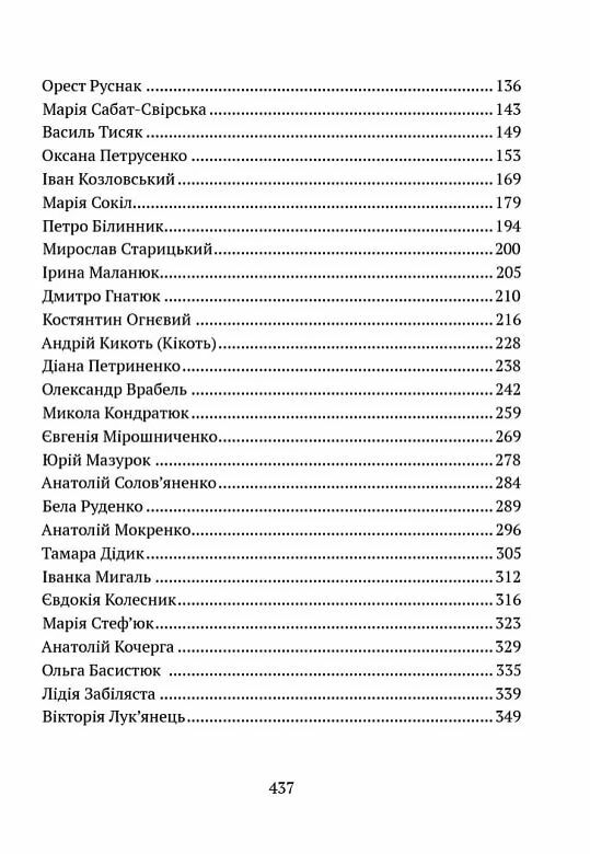 Духовна велич України Ціна (цена) 371.70грн. | придбати  купити (купить) Духовна велич України доставка по Украине, купить книгу, детские игрушки, компакт диски 2