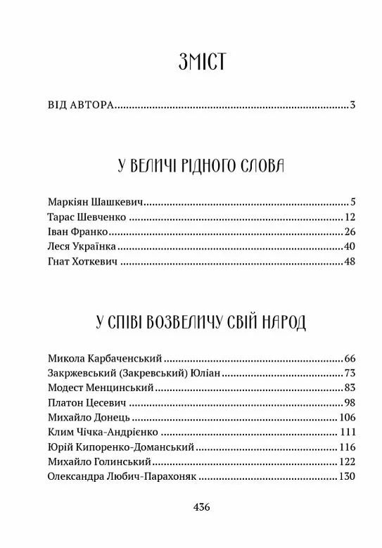 Духовна велич України Ціна (цена) 371.70грн. | придбати  купити (купить) Духовна велич України доставка по Украине, купить книгу, детские игрушки, компакт диски 1