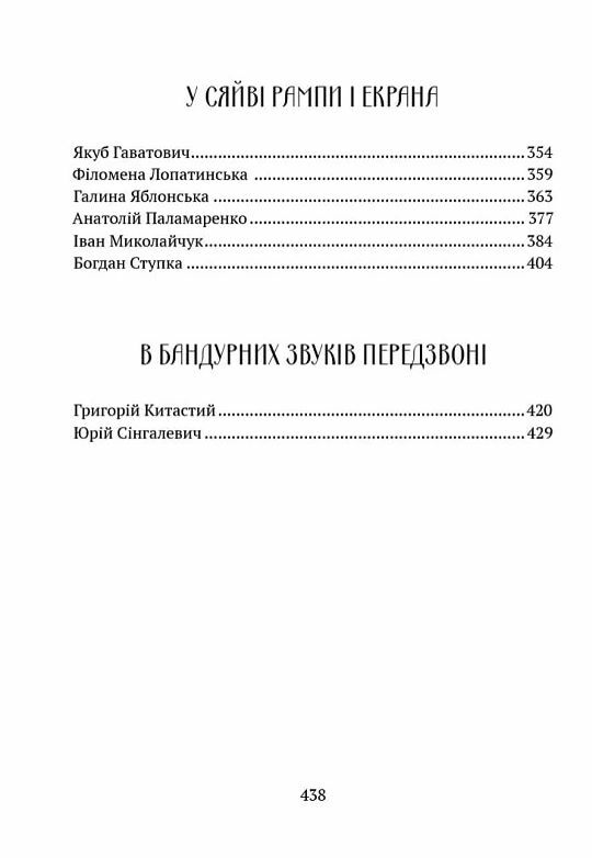 Духовна велич України Ціна (цена) 371.70грн. | придбати  купити (купить) Духовна велич України доставка по Украине, купить книгу, детские игрушки, компакт диски 3