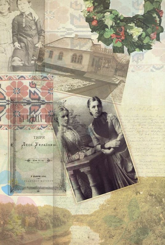 Леся Українка - дітям Ціна (цена) 165.50грн. | придбати  купити (купить) Леся Українка - дітям доставка по Украине, купить книгу, детские игрушки, компакт диски 2