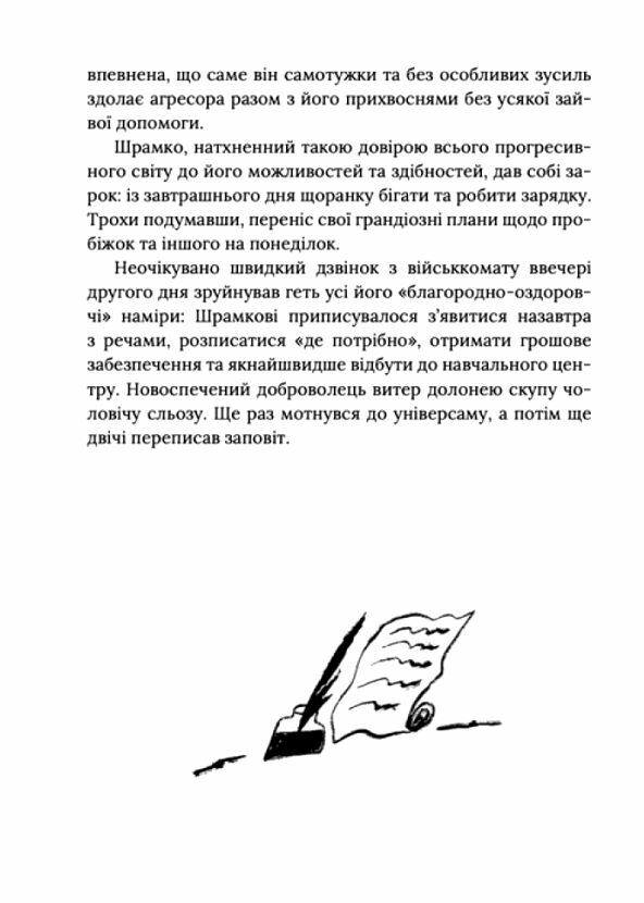 Герої херої та не дуже  Уточнюйте  строки доставки (2-5 діб) Ціна (цена) 317.30грн. | придбати  купити (купить) Герої херої та не дуже  Уточнюйте  строки доставки (2-5 діб) доставка по Украине, купить книгу, детские игрушки, компакт диски 2