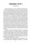 Герої херої та не дуже  Уточнюйте  строки доставки (2-5 діб) Ціна (цена) 317.30грн. | придбати  купити (купить) Герої херої та не дуже  Уточнюйте  строки доставки (2-5 діб) доставка по Украине, купить книгу, детские игрушки, компакт диски 1
