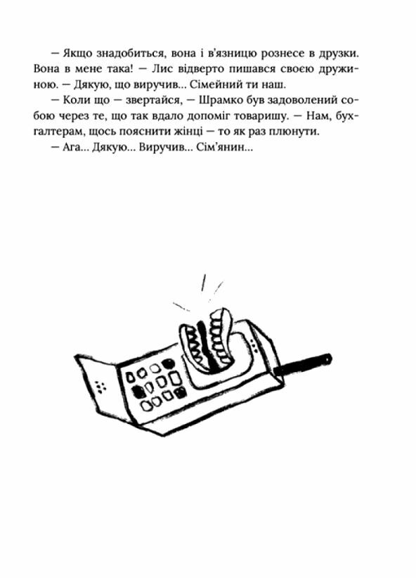 Герої херої та не дуже  Уточнюйте  строки доставки (2-5 діб) Ціна (цена) 317.30грн. | придбати  купити (купить) Герої херої та не дуже  Уточнюйте  строки доставки (2-5 діб) доставка по Украине, купить книгу, детские игрушки, компакт диски 4