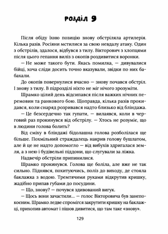 Герої херої та не дуже  Уточнюйте  строки доставки (2-5 діб) Ціна (цена) 317.30грн. | придбати  купити (купить) Герої херої та не дуже  Уточнюйте  строки доставки (2-5 діб) доставка по Украине, купить книгу, детские игрушки, компакт диски 3