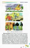 Акція  Основи здоров'я 7 клас підручник 2015 року Ціна (цена) 314.00грн. | придбати  купити (купить) Акція  Основи здоров'я 7 клас підручник 2015 року доставка по Украине, купить книгу, детские игрушки, компакт диски 6