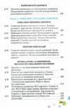Акція  Основи здоров'я 7 клас підручник 2015 року Ціна (цена) 314.00грн. | придбати  купити (купить) Акція  Основи здоров'я 7 клас підручник 2015 року доставка по Украине, купить книгу, детские игрушки, компакт диски 4