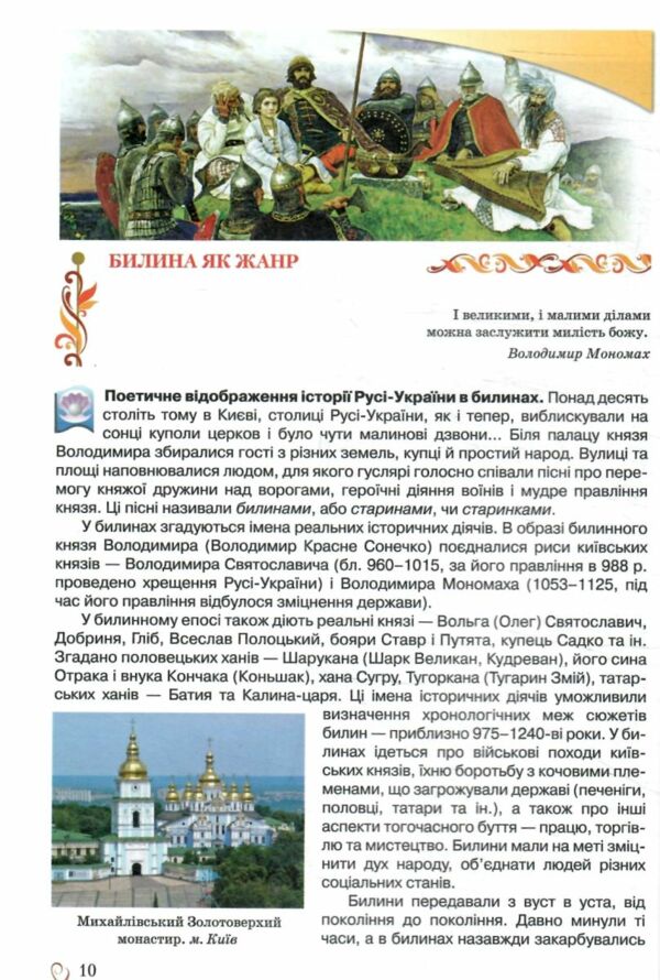 Акція Заруб.літерат 7 клас підручник 2021 року Ціна (цена) 315.00грн. | придбати  купити (купить) Акція Заруб.літерат 7 клас підручник 2021 року доставка по Украине, купить книгу, детские игрушки, компакт диски 4