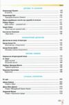 Акція Заруб.літерат 7 клас підручник 2021 року Ціна (цена) 315.00грн. | придбати  купити (купить) Акція Заруб.літерат 7 клас підручник 2021 року доставка по Украине, купить книгу, детские игрушки, компакт диски 3