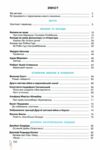 Акція Заруб.літерат 7 клас підручник 2021 року Ціна (цена) 315.00грн. | придбати  купити (купить) Акція Заруб.літерат 7 клас підручник 2021 року доставка по Украине, купить книгу, детские игрушки, компакт диски 2