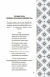 Драматичні твори Куліш Ціна (цена) 279.50грн. | придбати  купити (купить) Драматичні твори Куліш доставка по Украине, купить книгу, детские игрушки, компакт диски 4