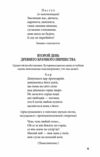 Драматичні твори Куліш Ціна (цена) 279.50грн. | придбати  купити (купить) Драматичні твори Куліш доставка по Украине, купить книгу, детские игрушки, компакт диски 8