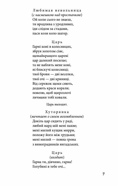 Драматичні твори Куліш Ціна (цена) 279.50грн. | придбати  купити (купить) Драматичні твори Куліш доставка по Украине, купить книгу, детские игрушки, компакт диски 6