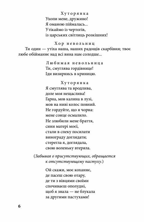 Драматичні твори Куліш Ціна (цена) 279.50грн. | придбати  купити (купить) Драматичні твори Куліш доставка по Украине, купить книгу, детские игрушки, компакт диски 5